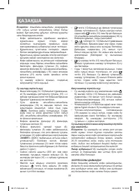 Страница 30