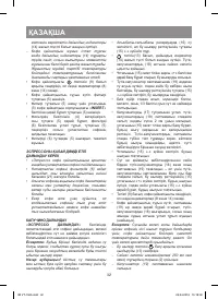 Страница 32
