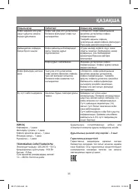 Страница 35