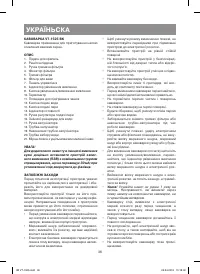 Страница 36