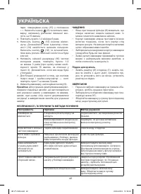 Страница 42