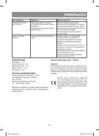 Страница 43