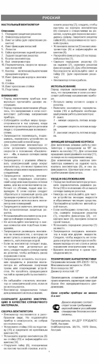 Страница 3