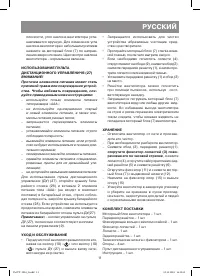 Страница 11