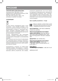 Страница 12