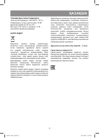 Страница 17