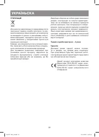 Страница 22