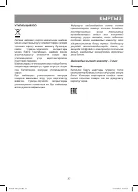 Страница 27