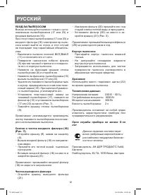 Страница 12