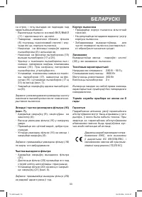 Страница 33