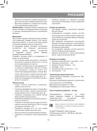 Страница 33