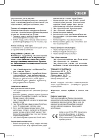 Страница 27