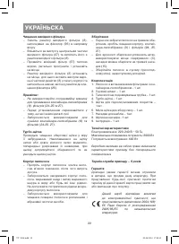 Страница 22