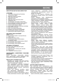 Страница 13