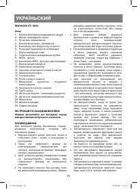 Страница 29