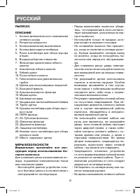 Страница 12