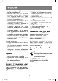 Страница 16