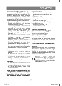 Страница 37