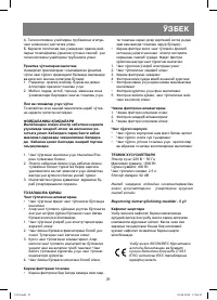 Страница 21