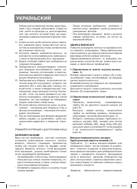 Страница 42