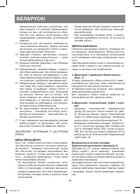 Страница 46