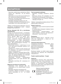 Страница 26