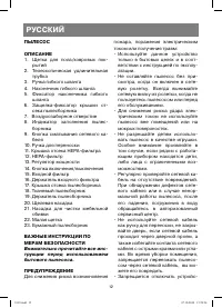 Страница 12