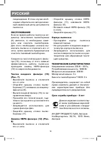 Страница 16