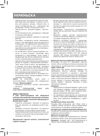 Страница 32