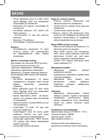 Страница 20