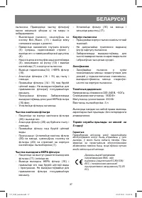 Страница 37