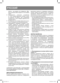 Страница 14