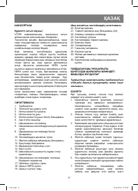 Страница 17