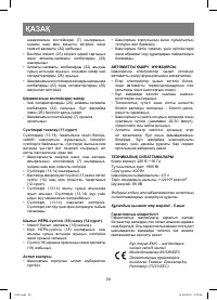 Страница 20