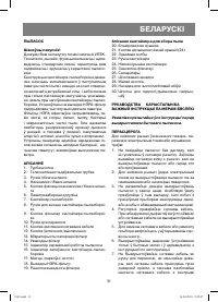 Страница 31