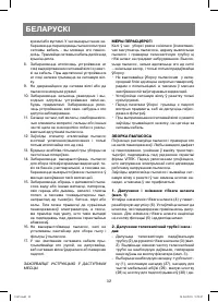 Страница 32