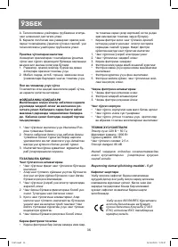 Страница 36