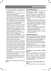 Страница 29