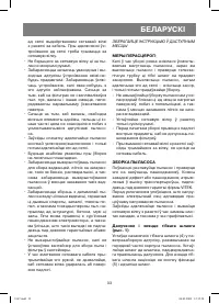 Страница 33