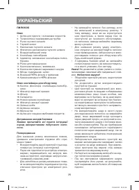 Страница 26