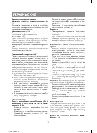 Страница 28