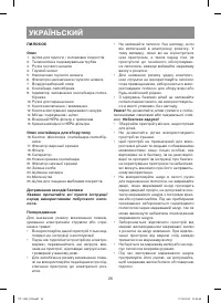 Страница 26