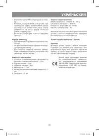 Страница 29