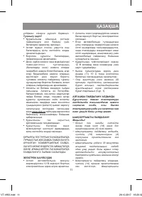 Страница 11