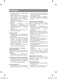 Страница 12