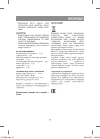 Страница 13