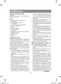 Страница 14