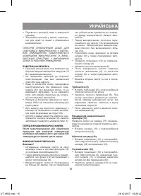 Страница 15