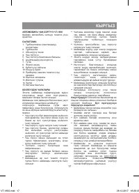 Страница 17