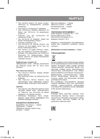 Страница 19